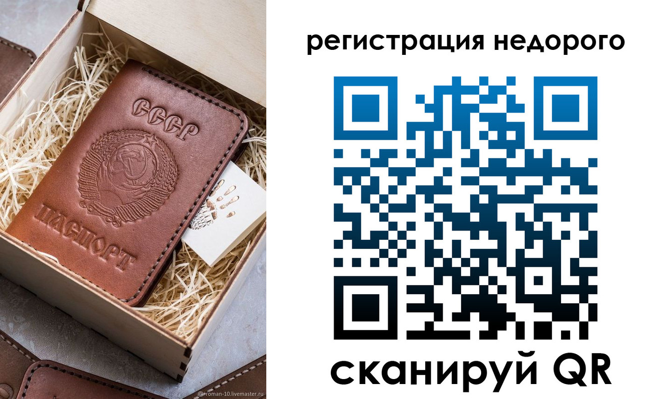 прописка гарантия в Сибае
