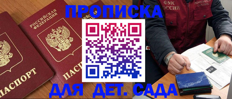 где прописаться в Сибае