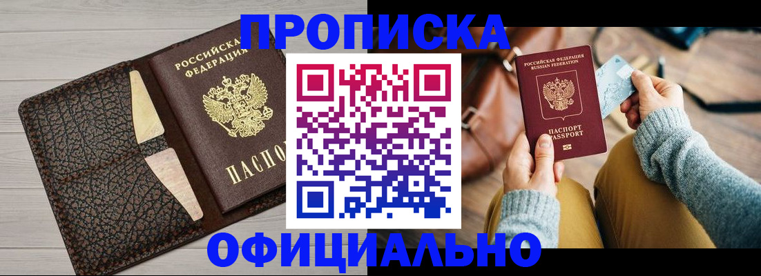 временная регистрация поиск в Сибае